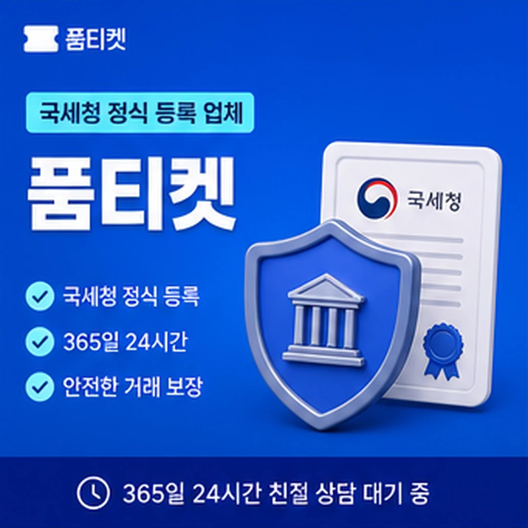 KT 소액결제 현금화 결제가 막혔을 때 안내 이미지