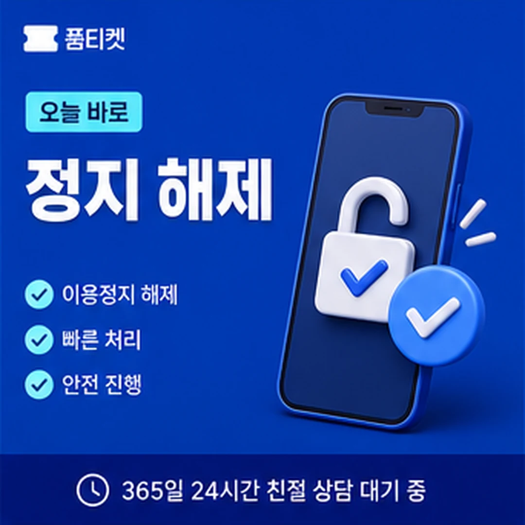 KT 소액결제 현금화 미납 정리 순서 안내 이미지