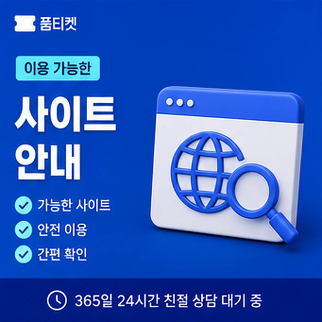 KT 소액결제 현금화 진행 전 확인 안내 이미지