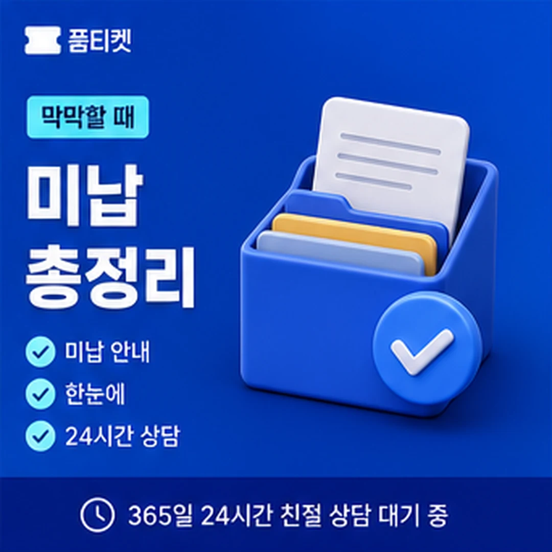 KT 소액결제 현금화 마이케이티 확인 경로 안내 이미지