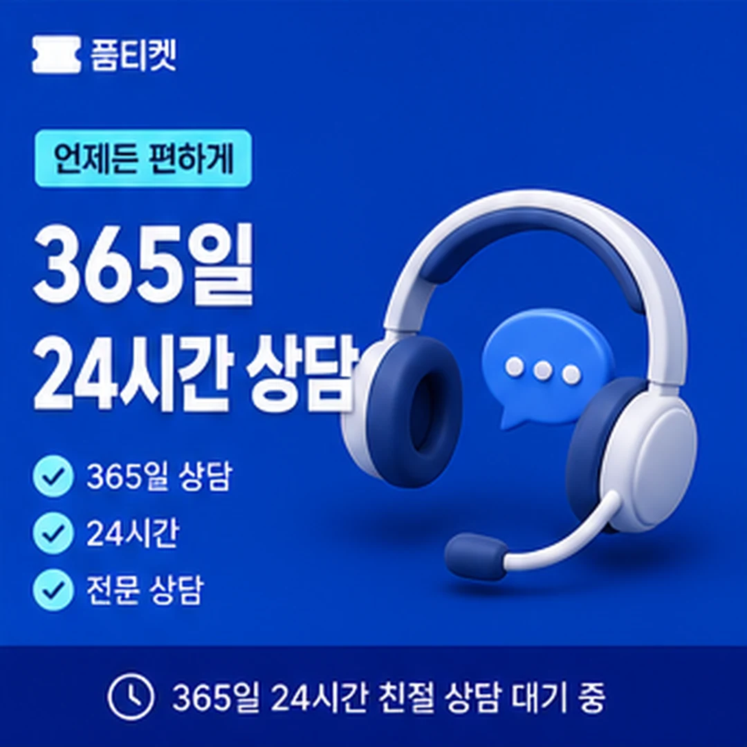 KT 소액결제 현금화 앱마켓 결제 안내 이미지